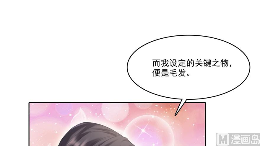 修真聊天群韩漫全集-第212话 从此头发是路人无删减无遮挡章节图片 
