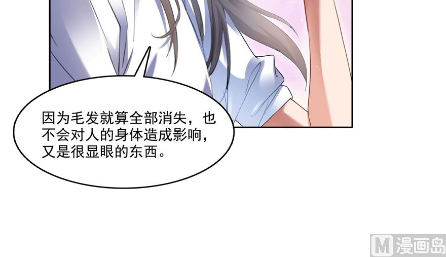 修真聊天群韩漫全集-第212话 从此头发是路人无删减无遮挡章节图片 
