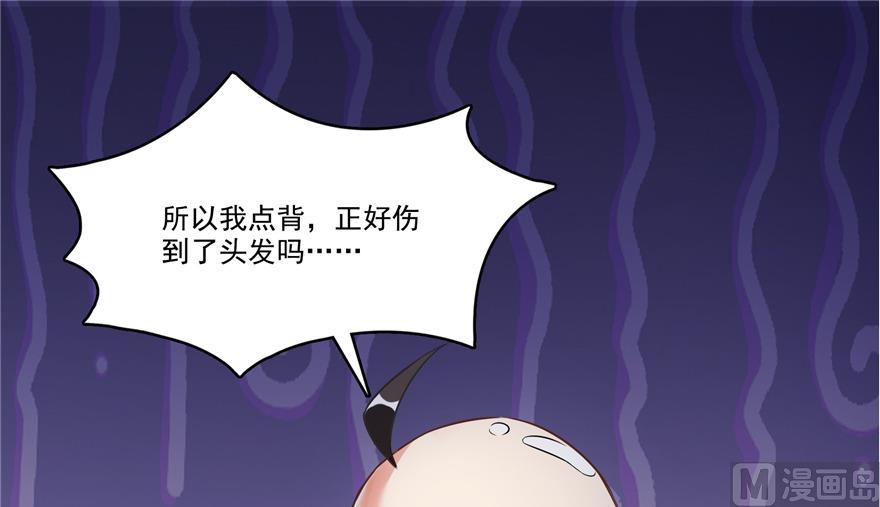 修真聊天群韩漫全集-第212话 从此头发是路人无删减无遮挡章节图片 