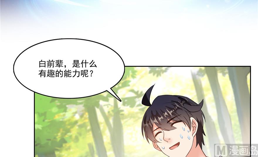 修真聊天群韩漫全集-第212话 从此头发是路人无删减无遮挡章节图片 