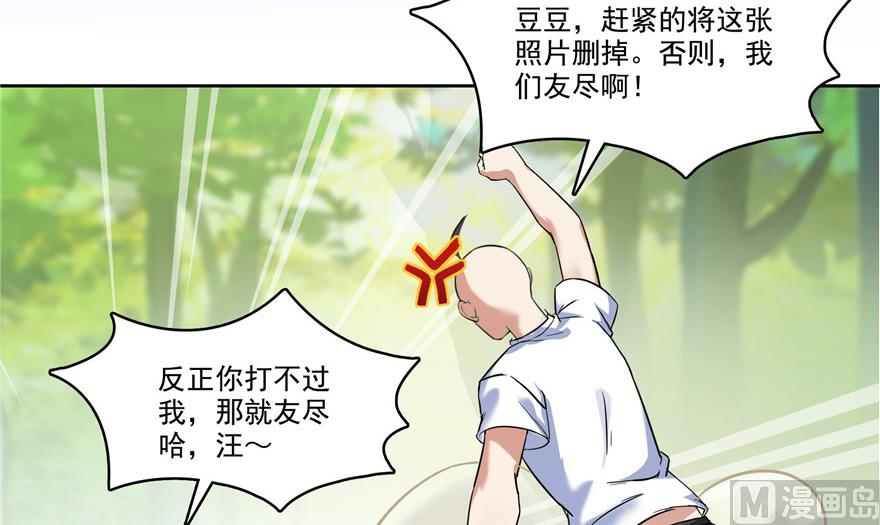 修真聊天群韩漫全集-第212话 从此头发是路人无删减无遮挡章节图片 