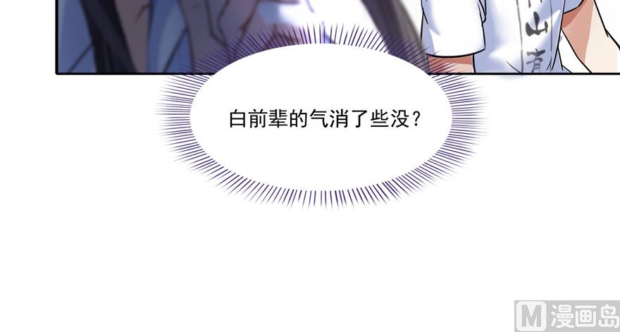 修真聊天群韩漫全集-第212话 从此头发是路人无删减无遮挡章节图片 