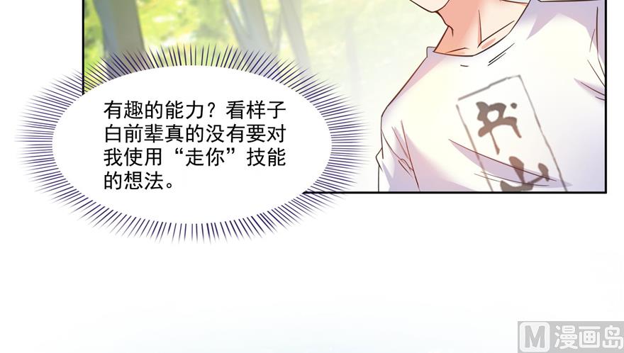 修真聊天群韩漫全集-第212话 从此头发是路人无删减无遮挡章节图片 