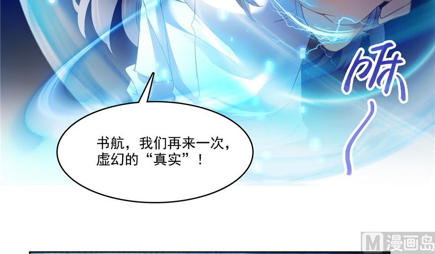 修真聊天群韩漫全集-第212话 从此头发是路人无删减无遮挡章节图片 