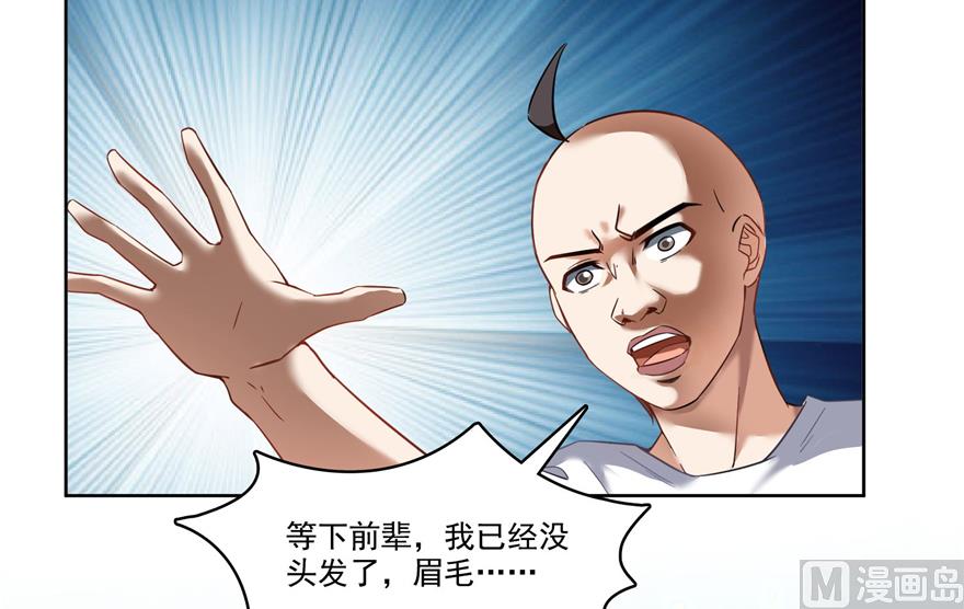 修真聊天群韩漫全集-第212话 从此头发是路人无删减无遮挡章节图片 