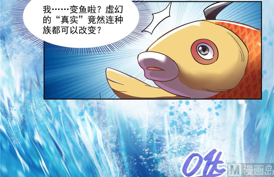 修真聊天群韩漫全集-第212话 从此头发是路人无删减无遮挡章节图片 