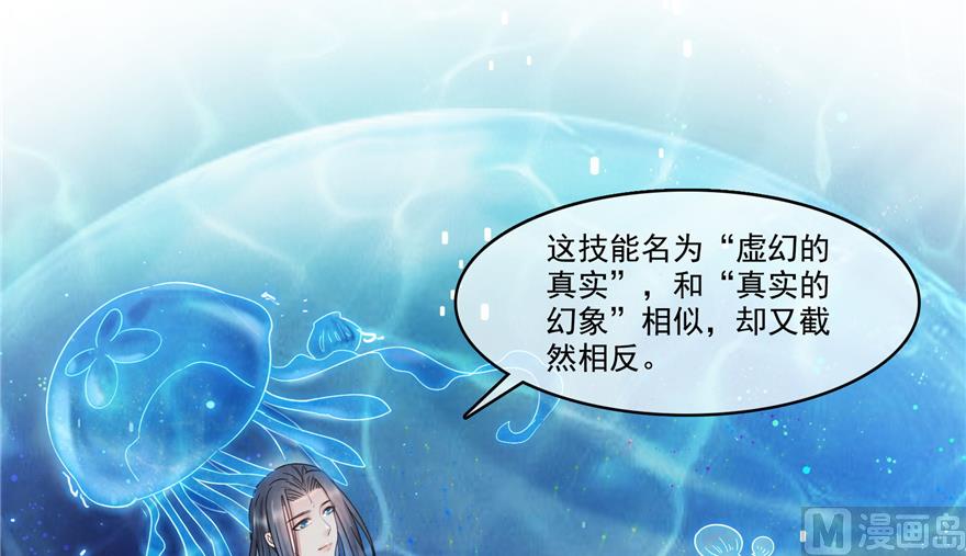 修真聊天群韩漫全集-第212话 从此头发是路人无删减无遮挡章节图片 