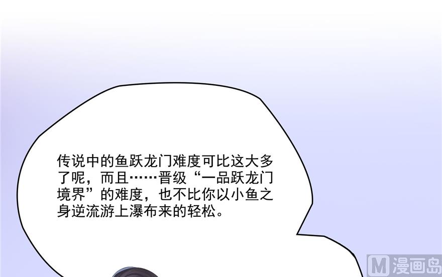 修真聊天群韩漫全集-第212话 从此头发是路人无删减无遮挡章节图片 