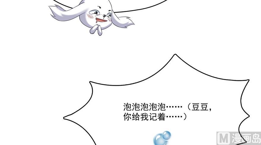 修真聊天群韩漫全集-第213话 一条落单的蠢鱼！无删减无遮挡章节图片 