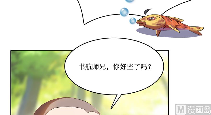 修真聊天群韩漫全集-第213话 一条落单的蠢鱼！无删减无遮挡章节图片 