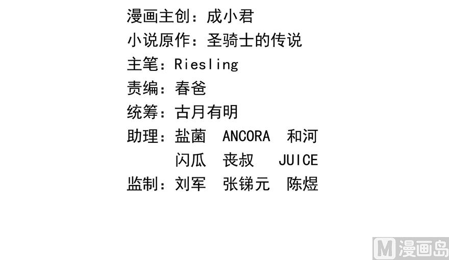 修真聊天群韩漫全集-第213话 一条落单的蠢鱼！无删减无遮挡章节图片 