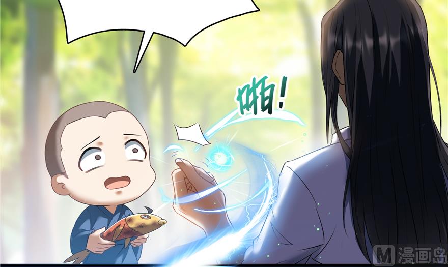 修真聊天群韩漫全集-第213话 一条落单的蠢鱼！无删减无遮挡章节图片 