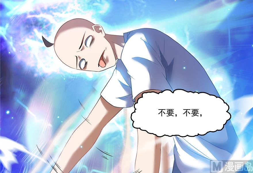 修真聊天群韩漫全集-第213话 一条落单的蠢鱼！无删减无遮挡章节图片 