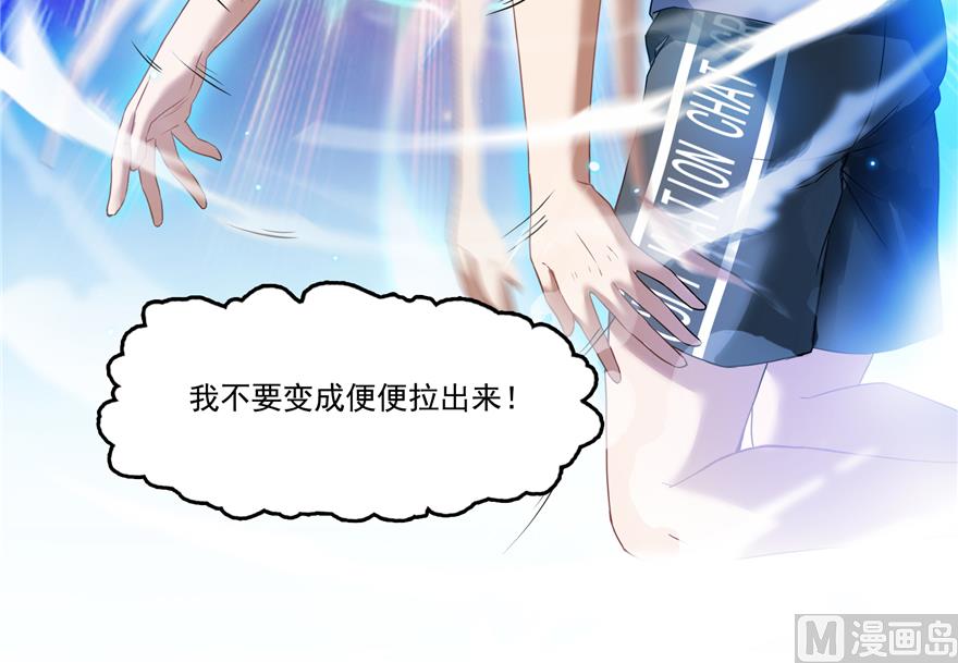 修真聊天群韩漫全集-第213话 一条落单的蠢鱼！无删减无遮挡章节图片 