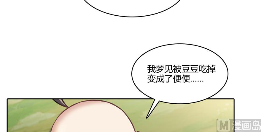 修真聊天群韩漫全集-第213话 一条落单的蠢鱼！无删减无遮挡章节图片 