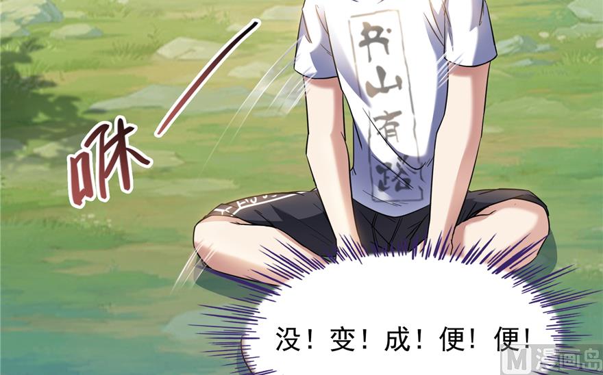 修真聊天群韩漫全集-第213话 一条落单的蠢鱼！无删减无遮挡章节图片 