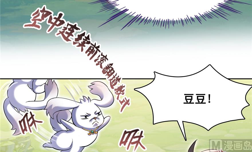 修真聊天群韩漫全集-第213话 一条落单的蠢鱼！无删减无遮挡章节图片 