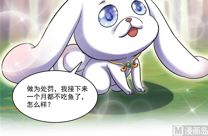 修真聊天群韩漫全集-第213话 一条落单的蠢鱼！无删减无遮挡章节图片 