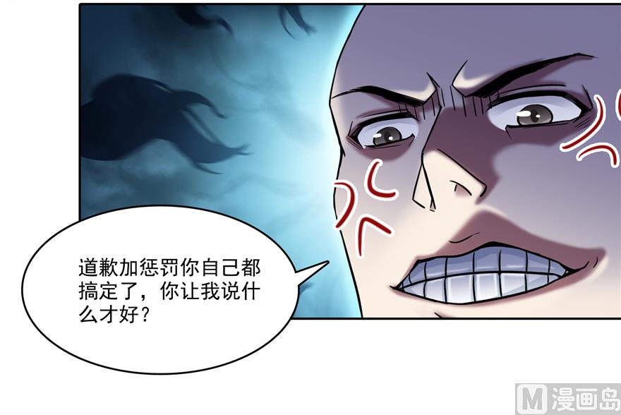 修真聊天群韩漫全集-第213话 一条落单的蠢鱼！无删减无遮挡章节图片 