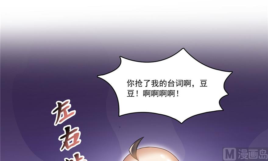 修真聊天群韩漫全集-第213话 一条落单的蠢鱼！无删减无遮挡章节图片 