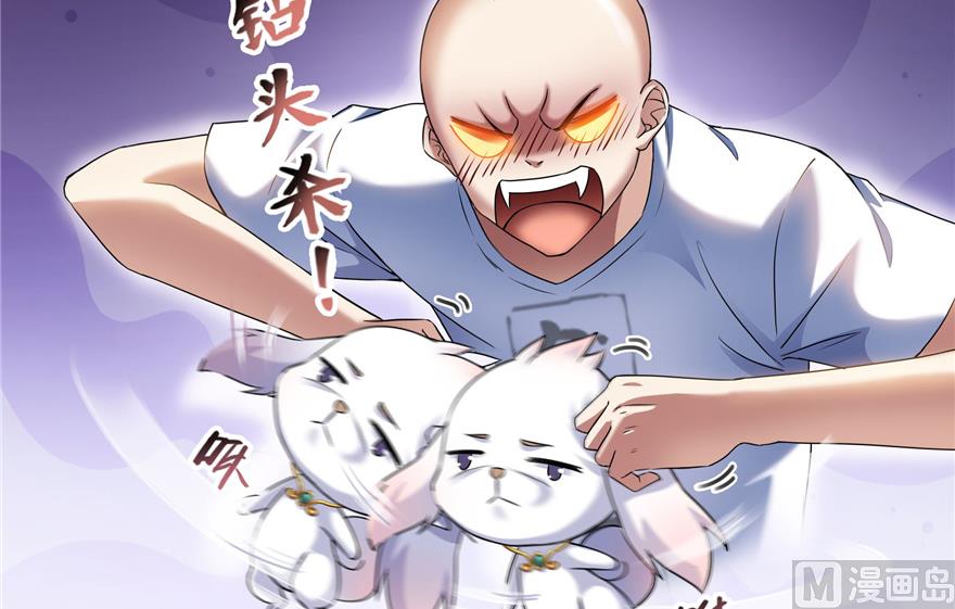 修真聊天群韩漫全集-第213话 一条落单的蠢鱼！无删减无遮挡章节图片 