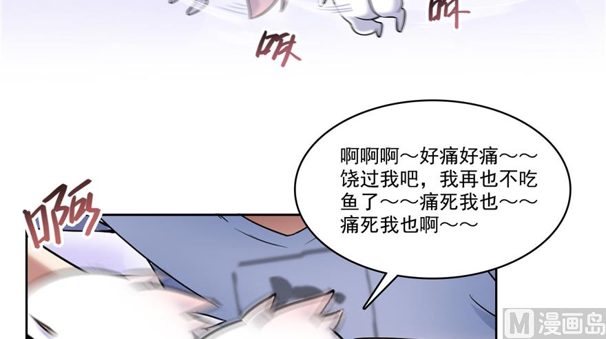 修真聊天群韩漫全集-第213话 一条落单的蠢鱼！无删减无遮挡章节图片 