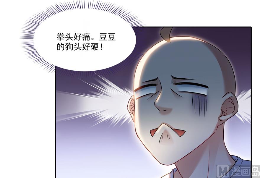 修真聊天群韩漫全集-第213话 一条落单的蠢鱼！无删减无遮挡章节图片 