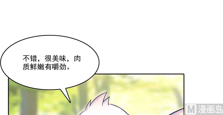 修真聊天群韩漫全集-第213话 一条落单的蠢鱼！无删减无遮挡章节图片 