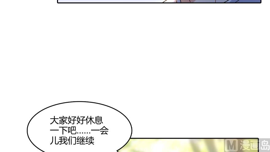 修真聊天群韩漫全集-第213话 一条落单的蠢鱼！无删减无遮挡章节图片 