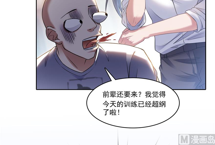修真聊天群韩漫全集-第213话 一条落单的蠢鱼！无删减无遮挡章节图片 
