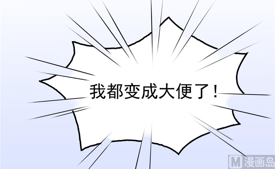 修真聊天群韩漫全集-第213话 一条落单的蠢鱼！无删减无遮挡章节图片 
