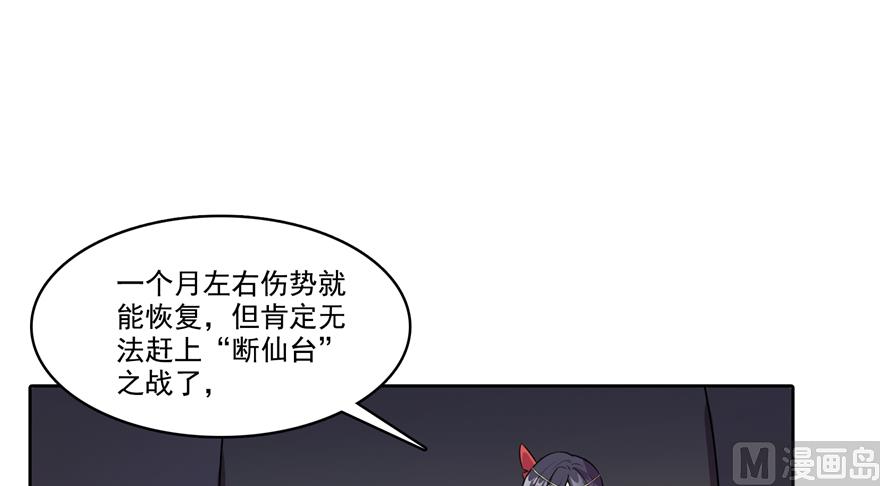 修真聊天群韩漫全集-第213话 一条落单的蠢鱼！无删减无遮挡章节图片 