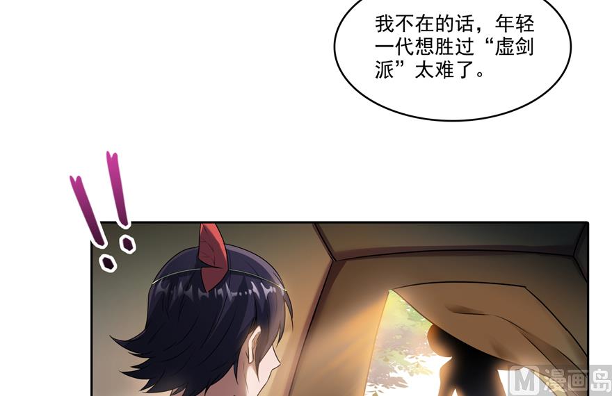 修真聊天群韩漫全集-第213话 一条落单的蠢鱼！无删减无遮挡章节图片 