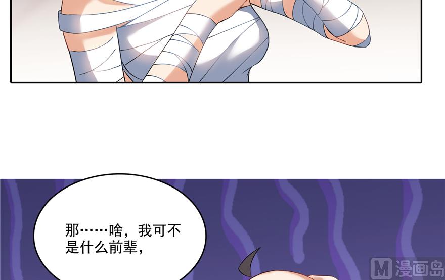 修真聊天群韩漫全集-第213话 一条落单的蠢鱼！无删减无遮挡章节图片 