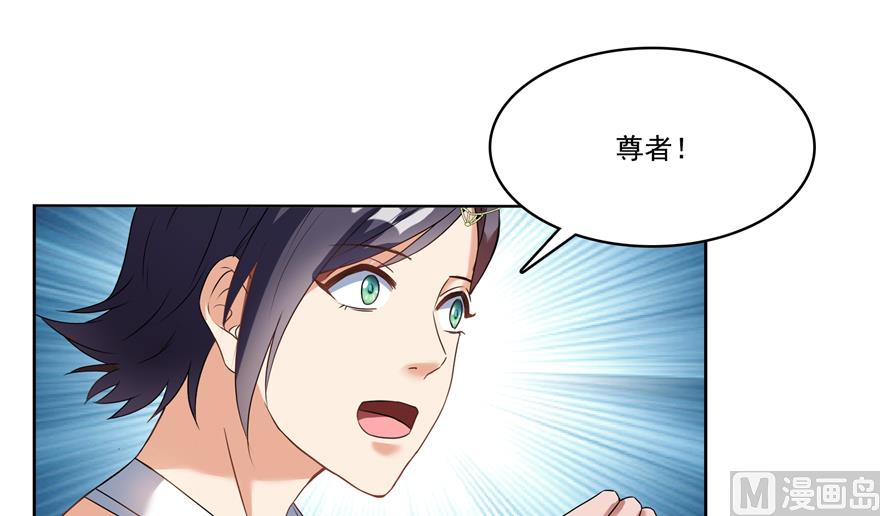 修真聊天群韩漫全集-第213话 一条落单的蠢鱼！无删减无遮挡章节图片 