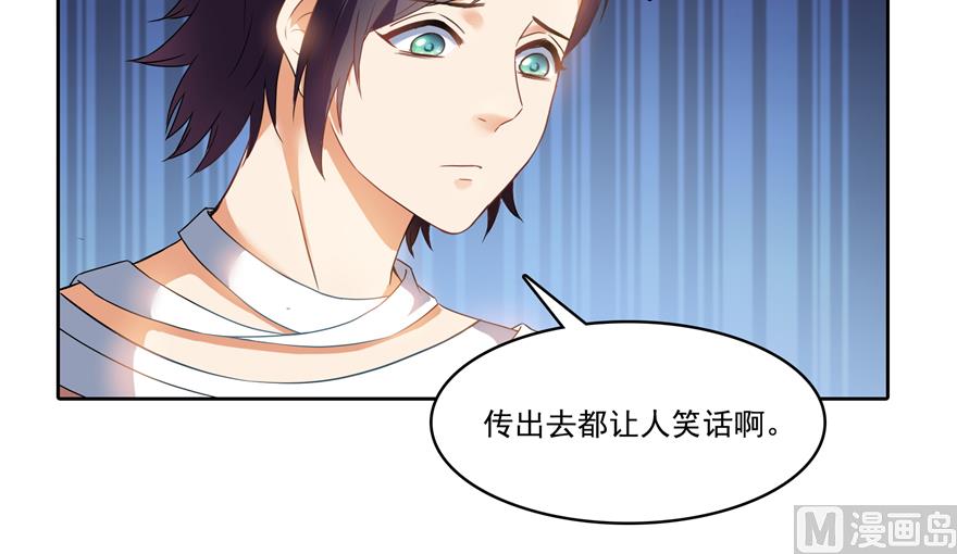 修真聊天群韩漫全集-第213话 一条落单的蠢鱼！无删减无遮挡章节图片 