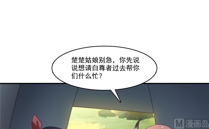 修真聊天群韩漫全集-第213话 一条落单的蠢鱼！无删减无遮挡章节图片 