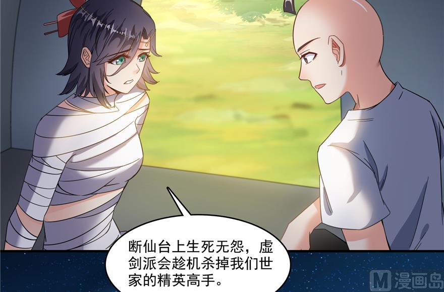 修真聊天群韩漫全集-第213话 一条落单的蠢鱼！无删减无遮挡章节图片 