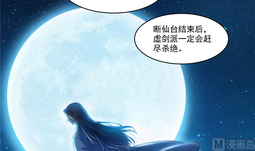 修真聊天群韩漫全集-第213话 一条落单的蠢鱼！无删减无遮挡章节图片 