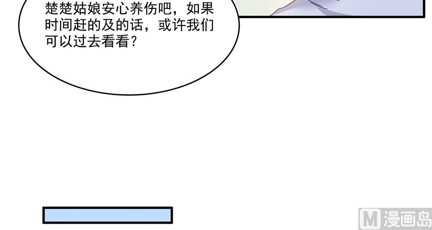 修真聊天群韩漫全集-第213话 一条落单的蠢鱼！无删减无遮挡章节图片 