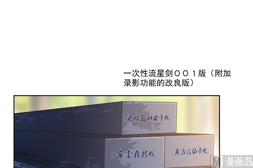 修真聊天群韩漫全集-第213话 一条落单的蠢鱼！无删减无遮挡章节图片 