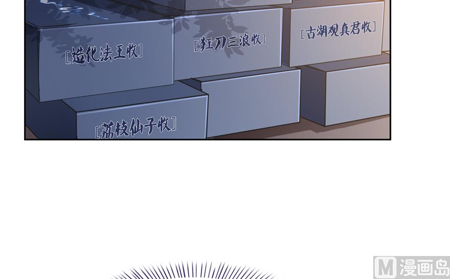 修真聊天群韩漫全集-第213话 一条落单的蠢鱼！无删减无遮挡章节图片 