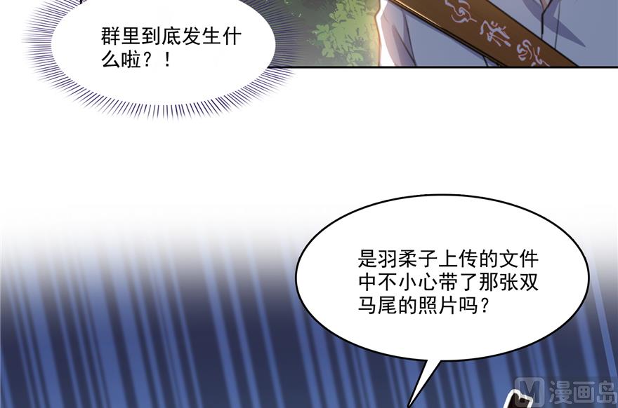 修真聊天群韩漫全集-第213话 一条落单的蠢鱼！无删减无遮挡章节图片 