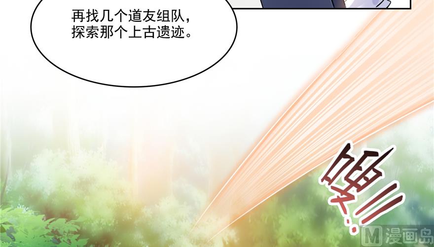 修真聊天群韩漫全集-第213话 一条落单的蠢鱼！无删减无遮挡章节图片 