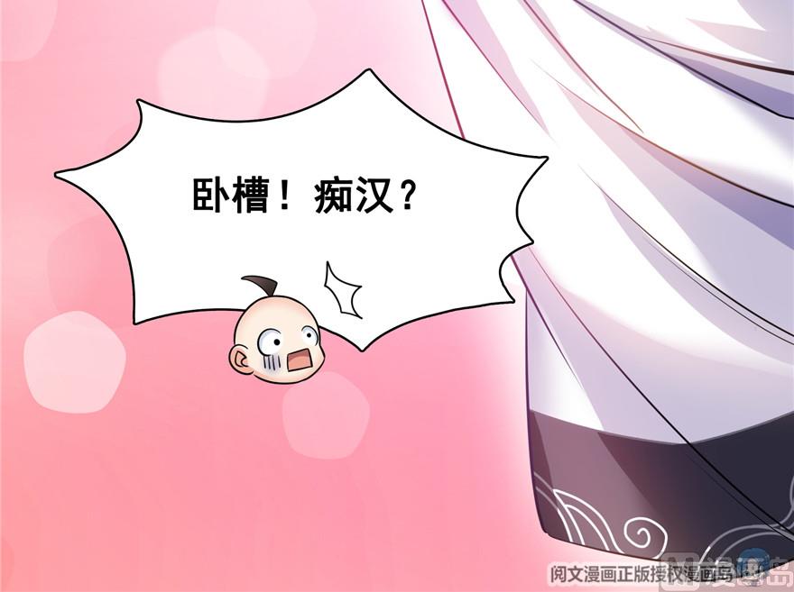 修真聊天群韩漫全集-第213话 一条落单的蠢鱼！无删减无遮挡章节图片 