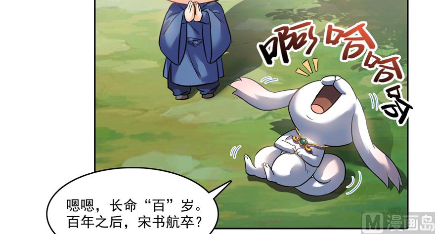 修真聊天群韩漫全集-第214话 破灭的侥幸心理无删减无遮挡章节图片 