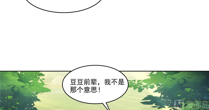 修真聊天群韩漫全集-第214话 破灭的侥幸心理无删减无遮挡章节图片 