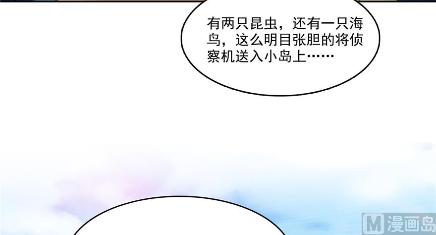 修真聊天群韩漫全集-第214话 破灭的侥幸心理无删减无遮挡章节图片 