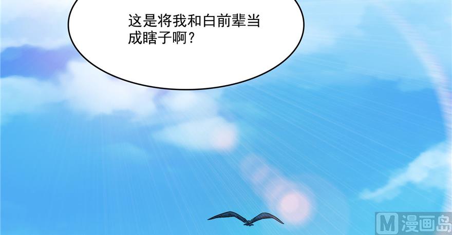 修真聊天群韩漫全集-第214话 破灭的侥幸心理无删减无遮挡章节图片 
