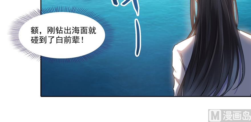 修真聊天群韩漫全集-第214话 破灭的侥幸心理无删减无遮挡章节图片 